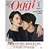 Oggi 2018年3月号
