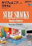 カリフォルニアスタイル Vol.21
