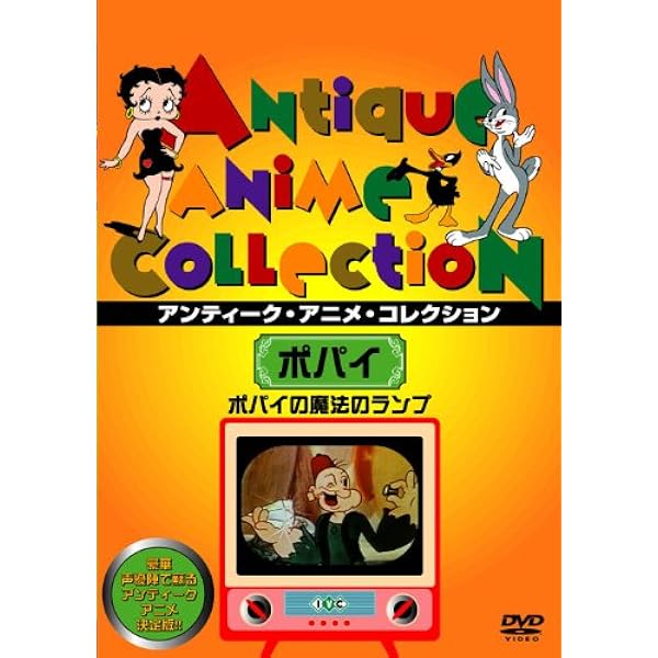 Amazon.co.jp: ポパイ DVD BOX (DVD付) () : 本