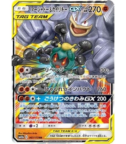 Amazon.co.jp: ポケモンカードゲーム SM12a 016/173 レシラム