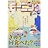 「モーニング 2017年43号」