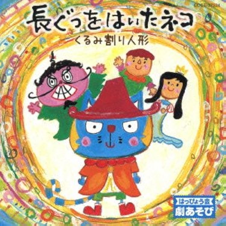 おばけのがっこうへきてください　やさいのパーティー オペレッタ｜株式会社メイト