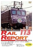 ���C�����|�[�g113��(RR113)