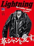 LIGHTNING(ライトニング) 2023年11月号 VOL.355