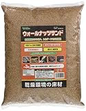 ビバリア ウォールナッツサンド 3kg