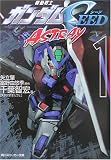 �@����m�K���_��SEED ASTRAY