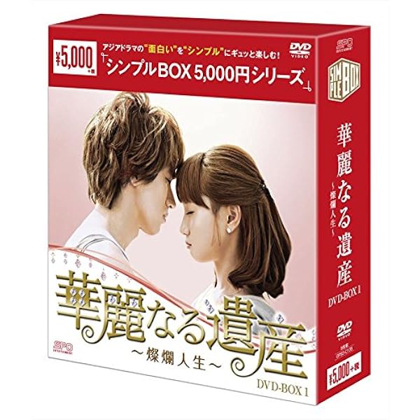 Amazon.co.jp: 君には絶対恋してない! ~Down with LoveDVD-BOX2