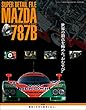 三栄ムック SUPER DETAIL FILE MAZDA 787B