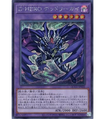 Amazon.co.jp: 遊戯王 DANE-JP031 D－HERO ドミネイトガイ (日本