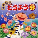 �݂�Ȃ̂ǂ��悤�x�X�g55�qCD�c�C��/�c�C���p�b�N�r