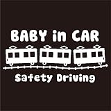 imoninn BABY in car ステッカー　【パッケージ版】　No.34　電車　（白色）