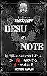 SEIKOUSYA( せいこうしゃ）DESUのNOTE: 起業してSeikouした人が命をかける４つのrule