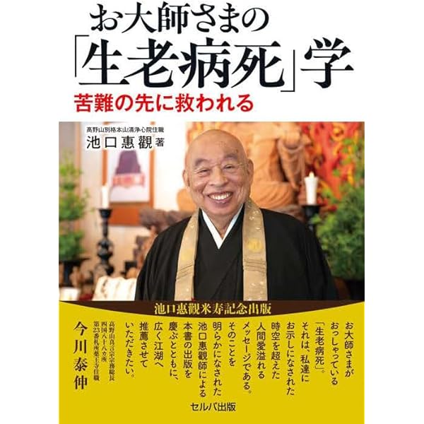 凶悪霊を守護霊に変える本 凶悪霊を守護霊に変える本