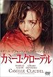 カミーユ・クローデル [DVD]