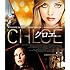 クロエ(Blu-ray)