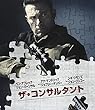 ザ・コンサルタント [Blu-ray]