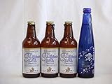 クラフトビールパーティ4本セット プラチナエール330ml×3本 日本酒スパークリング清酒(澪300ml)
