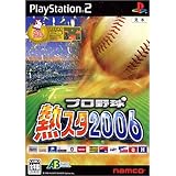 Amazon ベースボールライブ05 ゲーム