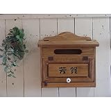 ポスト 横型 木製ひのき 名入れが出来る 表札付き ネームプレート 郵便受け アンティークブラウン 受注製作