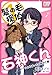 髪の毛探偵　石神くん　１　～ひとりぼっちの桜の亡霊～ 　【YONDEMILL電子献本】