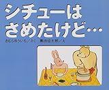 シチューはさめたけど… by 珈琲牛乳