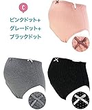 ローズマダム 肌にやさしい マタニティショーツ 綿100%でノンストレスの履き心地 ウエストゴム調整 お得な3枚組 7309 C-ピンクドット、グレードット、ブラックドット L-LL