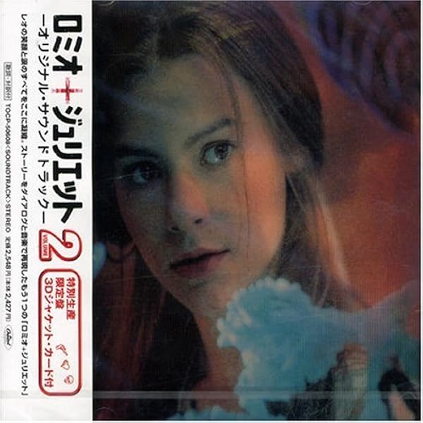 Amazon.co.jp: ロミオ&ジュリエット（初回限定盤）: ミュージック