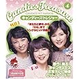 キャンディーズ・トレジャー VOL.4 [Blu-ray]