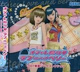 �I�V�������� ���u and �x���[ 2007�t�ă\���O�R���N�V����