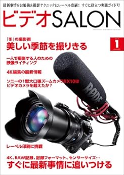 ビデオSALON 2017-01月号 [Video SALON 2017-01]