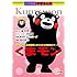 小学館版学習まんが「くまモン」