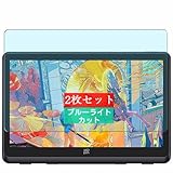 2枚 Sukix ブルーライトカット フィルム 、 XP-Pen Artist 22 Plus MD220FH 21.5インチ 向けの 液晶保護フィルム ブルーライトカットフィルム シート シール 保護フィルム（非 ガラスフィルム 強化ガラス ガラス ケース カバー ）