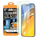 レイ・アウト iPhone 16用 (2024年発売モデル) フィルム Like standard ガラスフィルム ブルーライトカット 光沢 失敗しない 超かんたん貼り付けEX キット付き 硬度10H スマホフィルム 治具付き アイフォン16用 RT-P46FK2/SMG