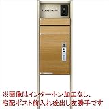 YKKAP ルシアス　宅配ポスト1型 「ルシアスポストユニットBN01型本体+ルシアス宅配ポスト1型納まり」 表札灯タイプ 本体：ハニーチェリー（W7） 柱：プラチナステン（H2） 前入れ後出し 　勝