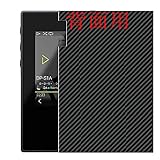 【三枚】 Sukix ONKYO rubato DP-S1 DP-S1A 専用 ブラック カーボン調 滑り止め スキンシール TPU 背面保護フィルム 高強度 TPU素材 TPUフィルム ガラスフィルム と比較して割れない柔らか素材 ケースの干渉防止 高透過率 気泡ゼロ 背面 保護フィルム