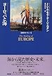 ヨーロッパと海 (叢書ヨーロッパ) ミシェル・モラ デュ・ジュルダン/Michel Mollat du Jourdin/深沢 克己 平凡社 ヨーロッパと海 (叢書ヨーロッパ)