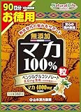 山本漢方製薬 無添加 マカ粒100% 活力増強 大容量 360粒 90日分