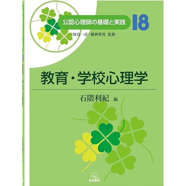 心理学・教育学・社会福祉学書籍セット 心理学・教育学・社会福祉学書籍セット Amazon.co.jp: 古川孝順