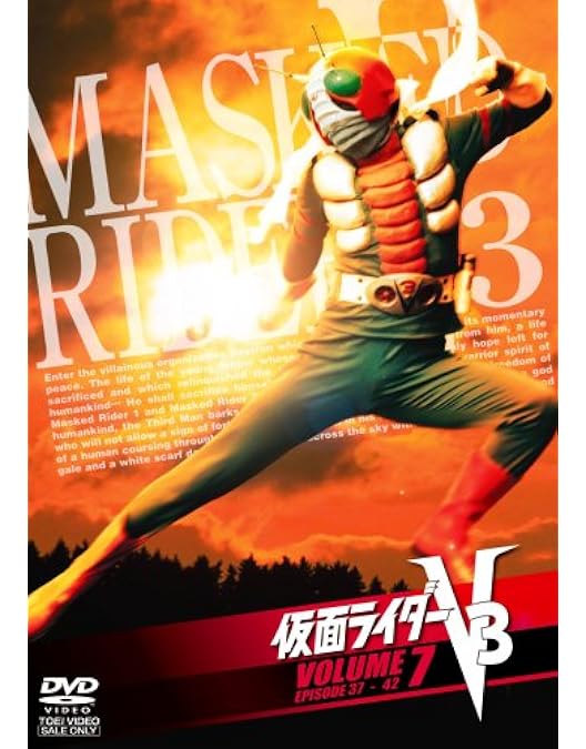Amazon.co.jp: 仮面ライダーV3 VOL.9 [DVD] : 仮面ライダー: DVD