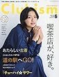 Clubism (クラビズム)2018年 06 月号 [雑誌]