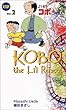 よりぬきコボちゃん―対訳 (2) (講談社バイリンガル・コミックス)