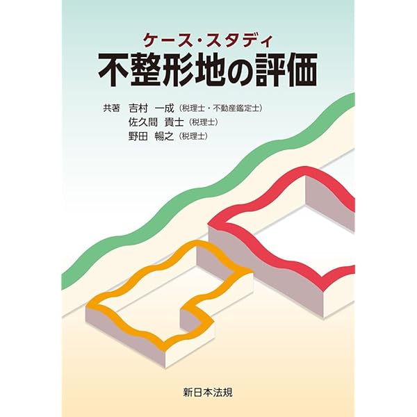 会計監査六法2025年版 | 日本公認会計士協会・企業会計基準委員