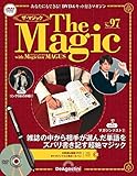 ザ・マジック 97号 [分冊百科] (DVD・マジックアイテム付)