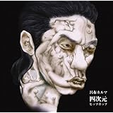 四次元HIP-HOP