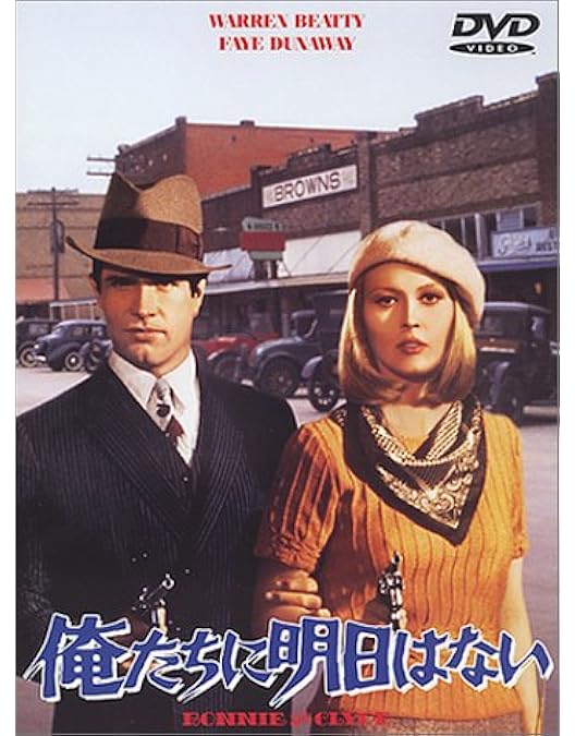 Amazon.co.jp: 卒業 [DVD] : ダスティン・ホフマン（高岡健二