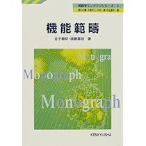 文の構造 (英語学モノグラフシリーズ 3) | 立石 浩一, 小泉 政利 |本