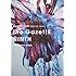 Black B-PASS Special Issue the GazettE NINTH Reference Book