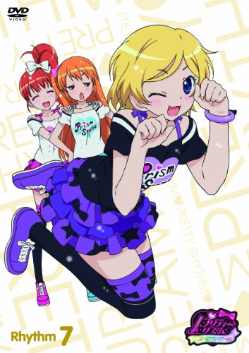 プリティーリズム・オーロラドリーム Rhythm 7 | 岡本信彦