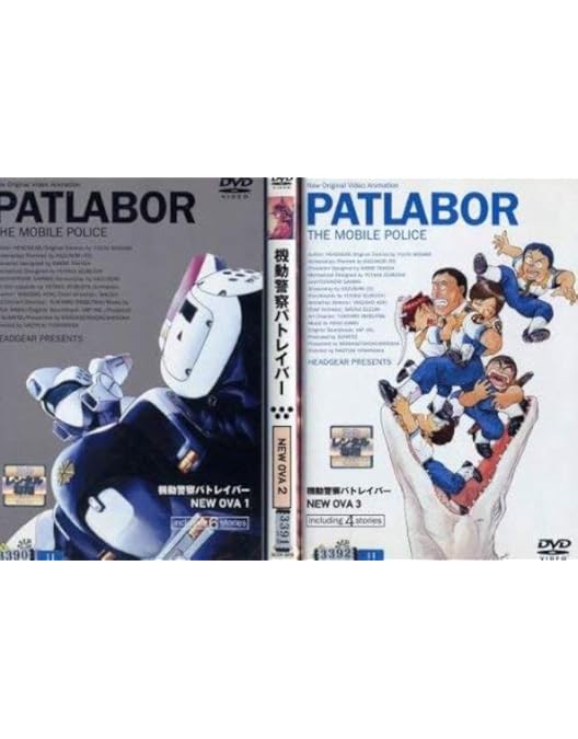 新▪️旧 機動警察パトレイバー　DVD-BOX（3BOX＋2DISK） Amazon.co.jp: 機動警察パトレイバー DVDメモリアルボックス