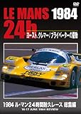 1984 ル・マン24時間耐久レース 総集編 [DVD]